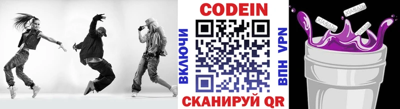Кодеиновый сироп Lean Purple Drank Суровикино