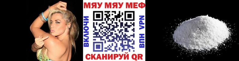 МЕФ мяу мяу  где купить наркотик  Суровикино 