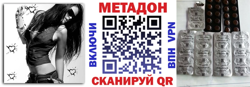 Метадон белоснежный  Суровикино 
